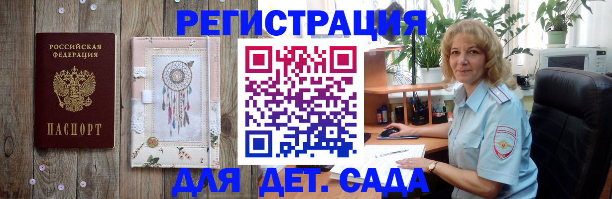 временная регистрация гарантия в Москве