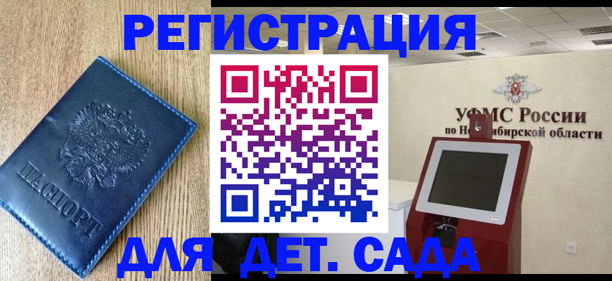 миграционный учет в Москве