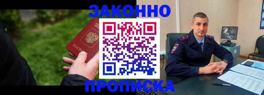 временная регистрация госуслуги в Москве